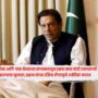 Imran Khan