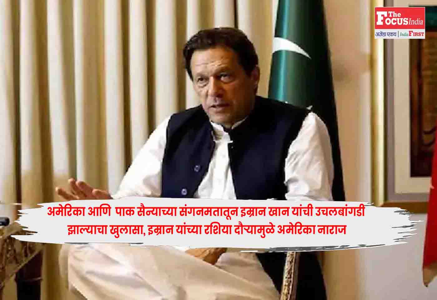 Imran Khan