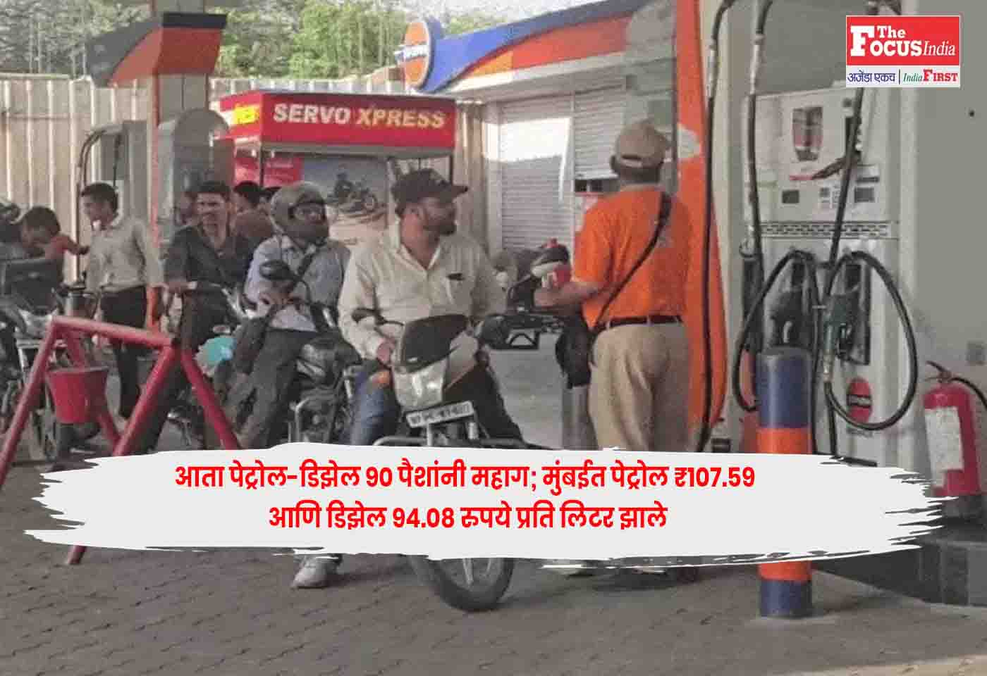 Petrol, Diesel