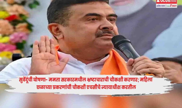 Suvendu Adhikari,
