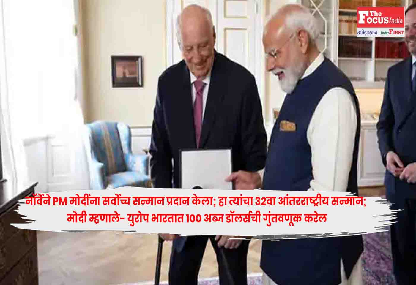 PM Modi