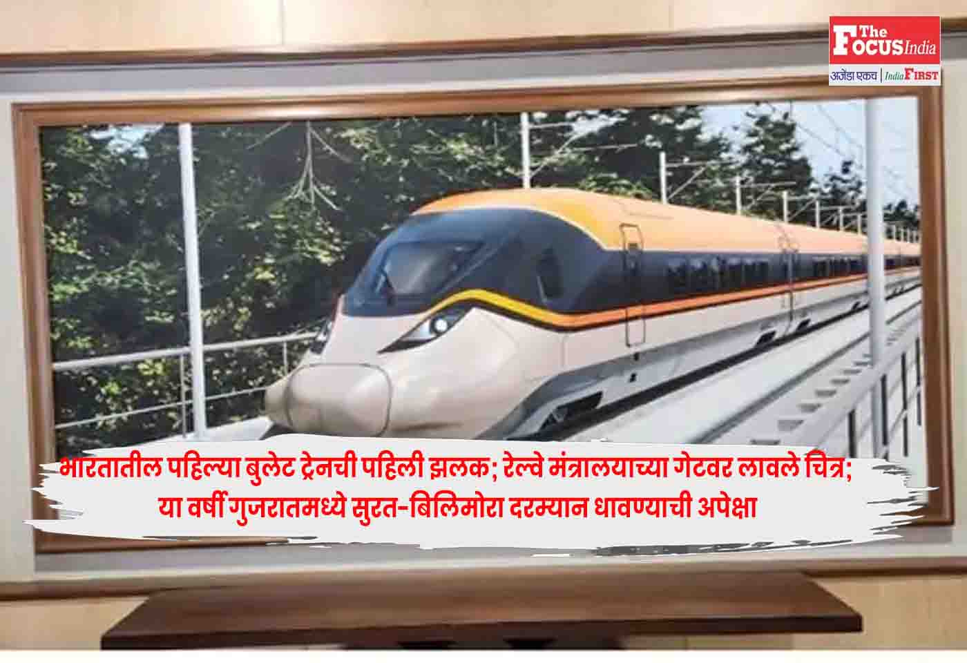 Railway Ministry Gate