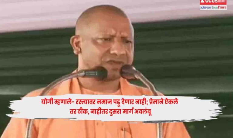 CM Yogi Adityanath