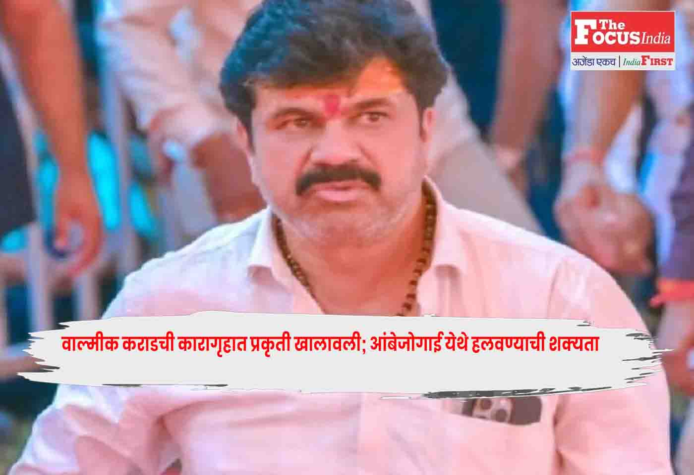 Valmik Karad
