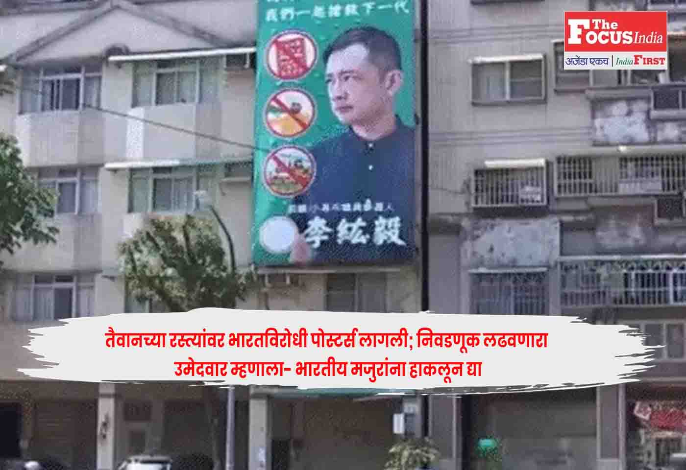 Taiwan