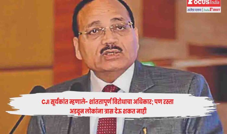 CJI Surya Kant