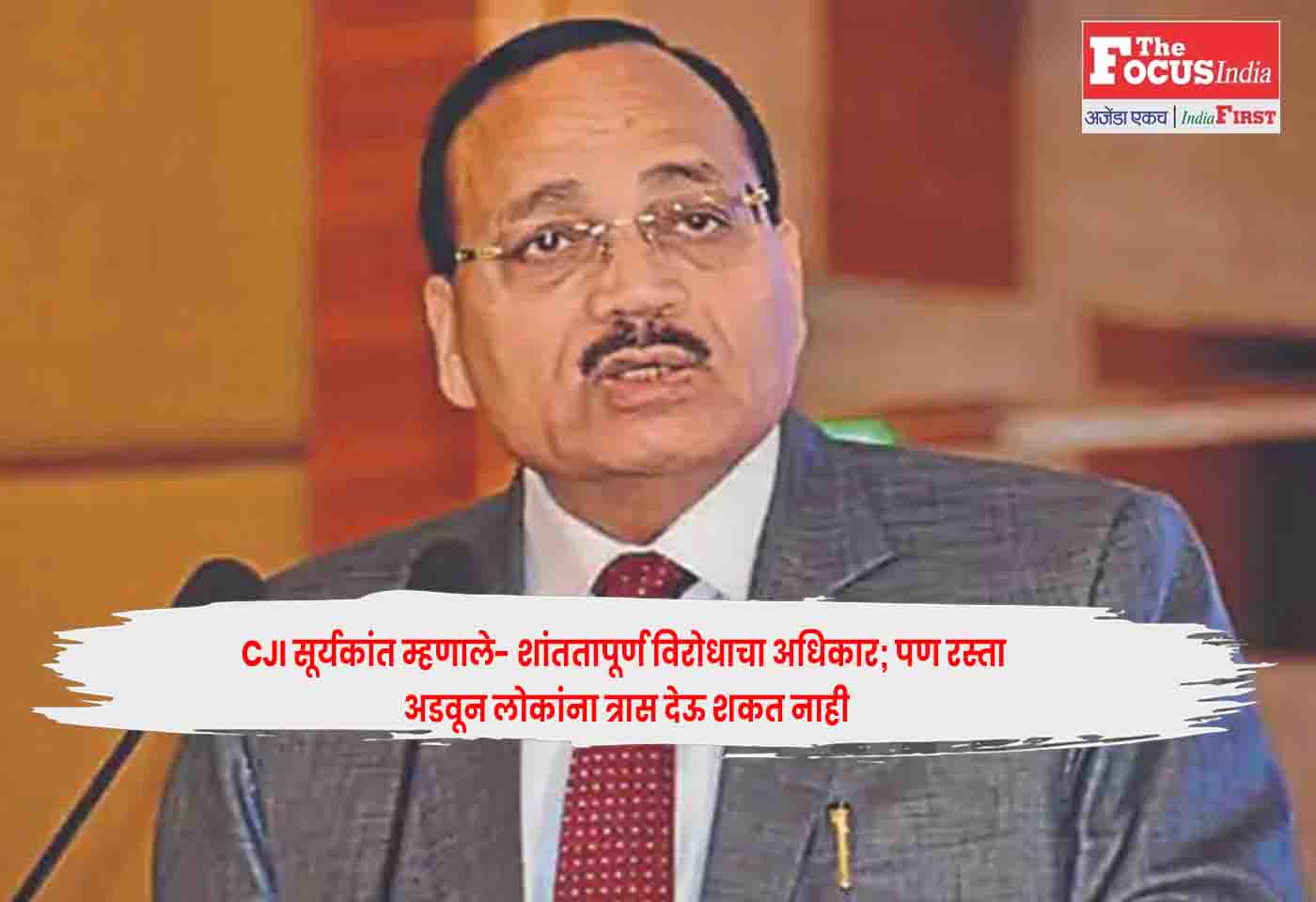 CJI Surya Kant