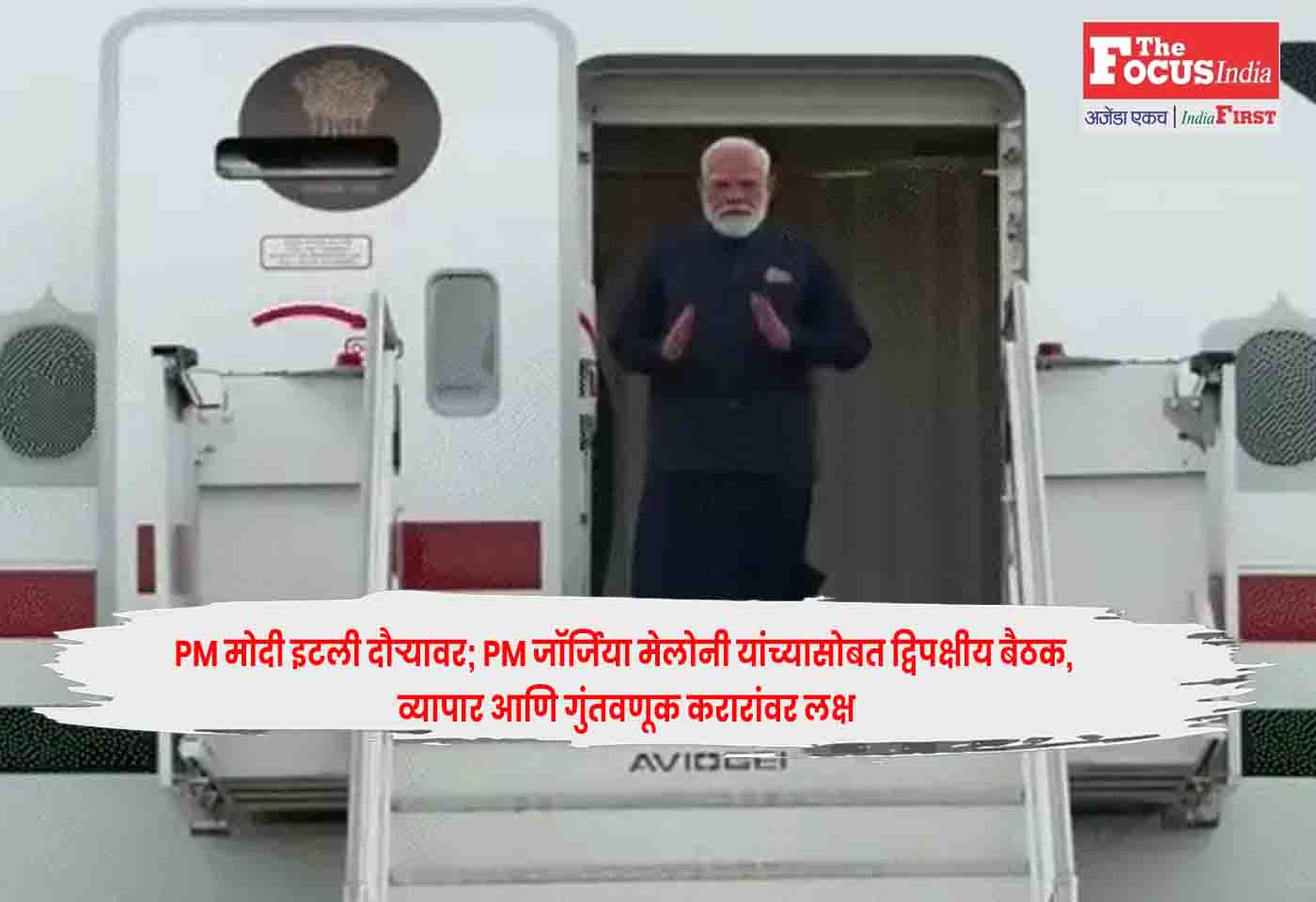 PM Modi