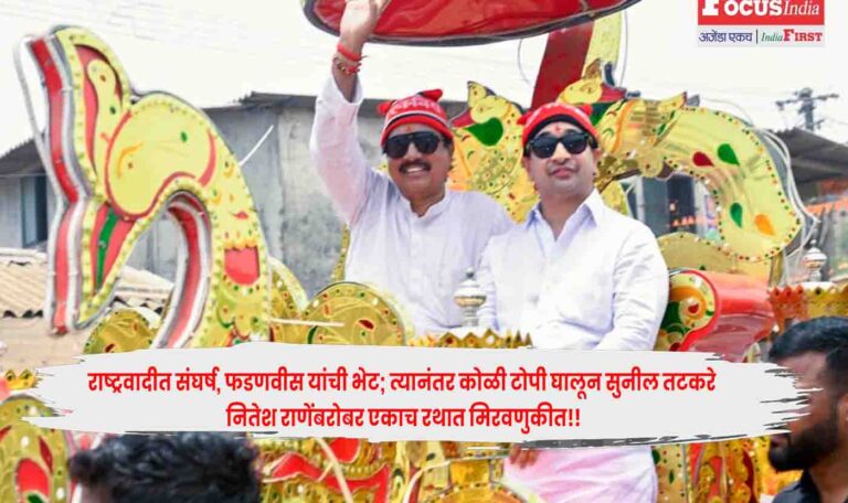 Fadnavis