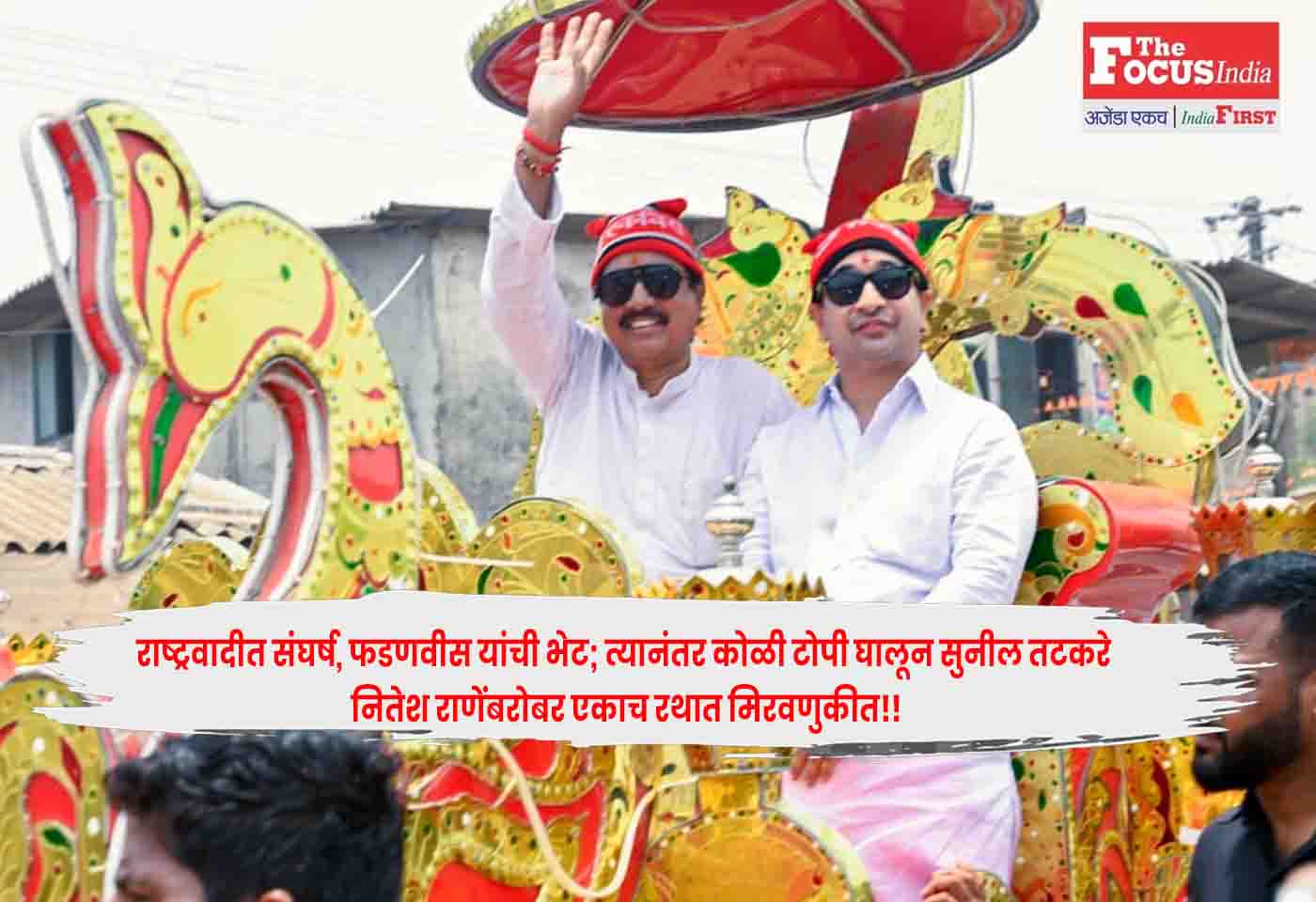 Fadnavis