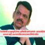 Maharashtra