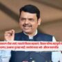 CM Devendra Fadnavis