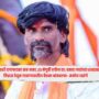 Manoj Jarange