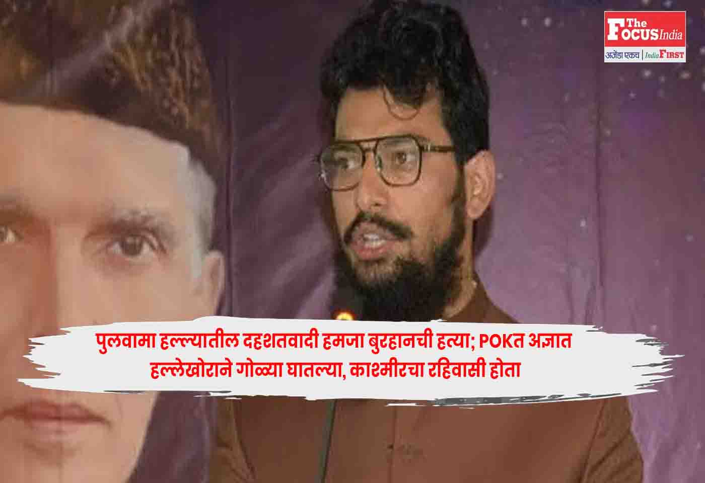 Pulwama attack