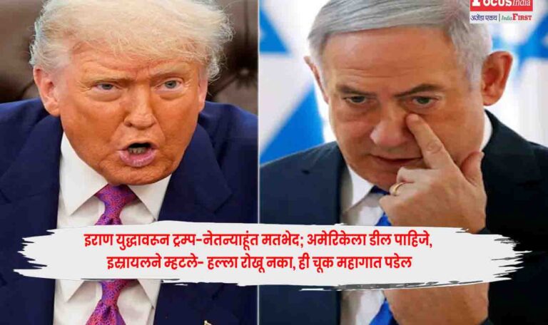 Netanyahu