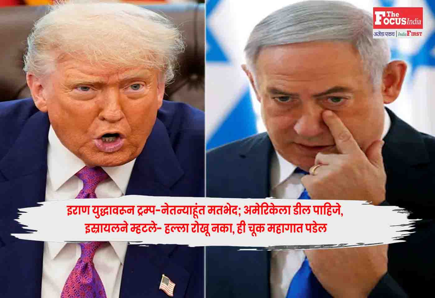 Netanyahu