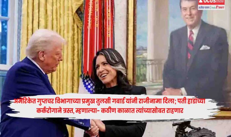 Tulsi Gabbard