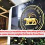 RBI