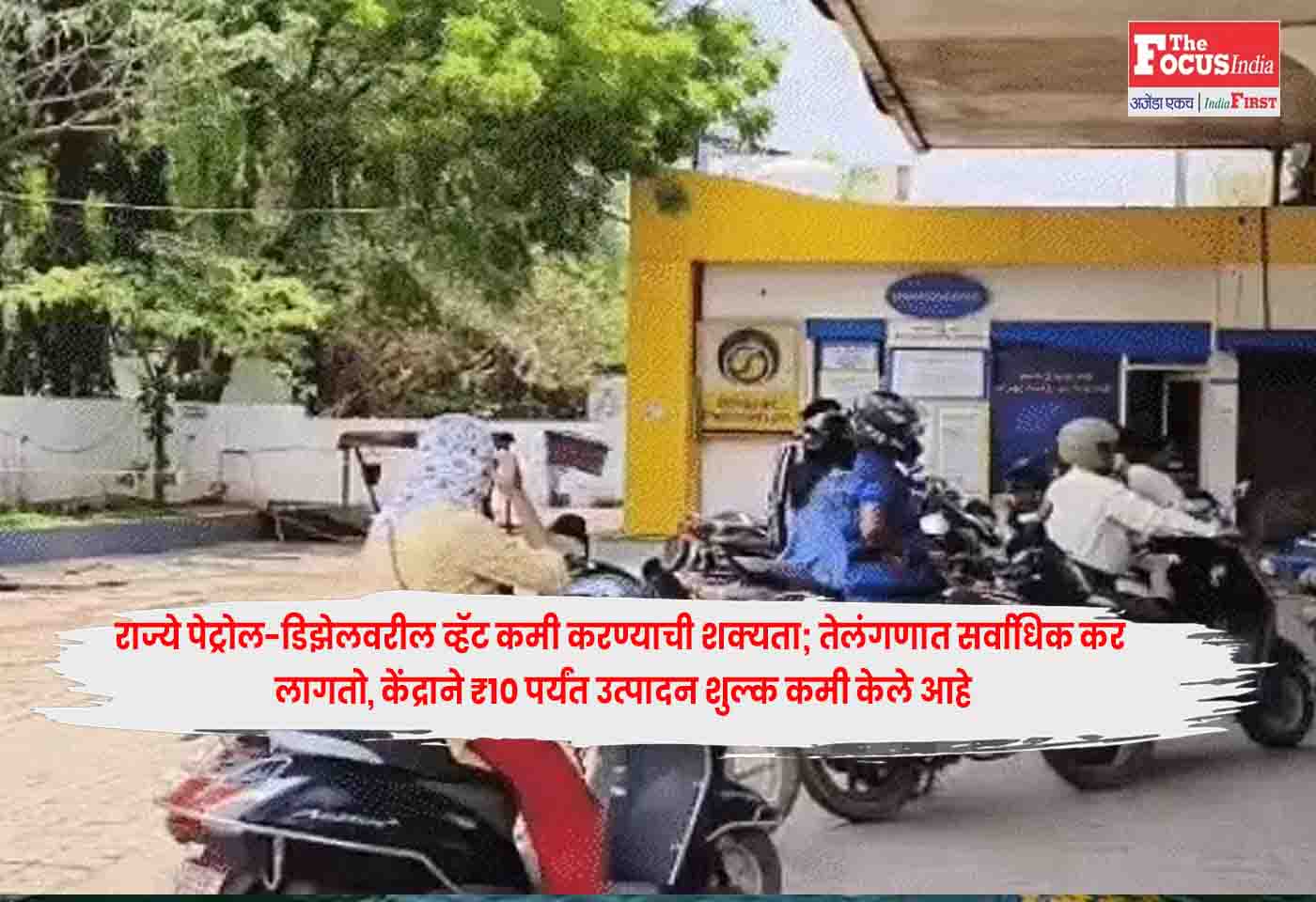 Petrol and Diesel