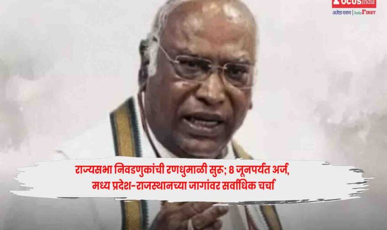 Rajya Sabha Election 2026