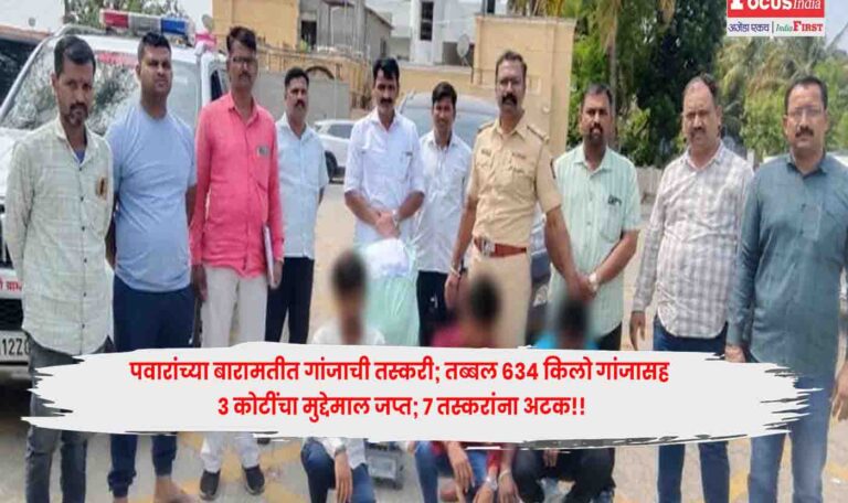 Baramati