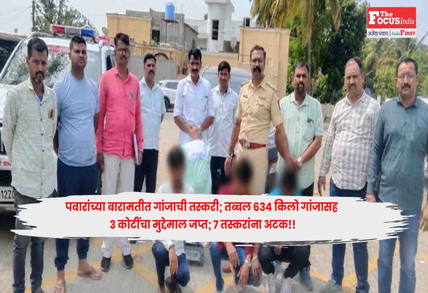 Baramati