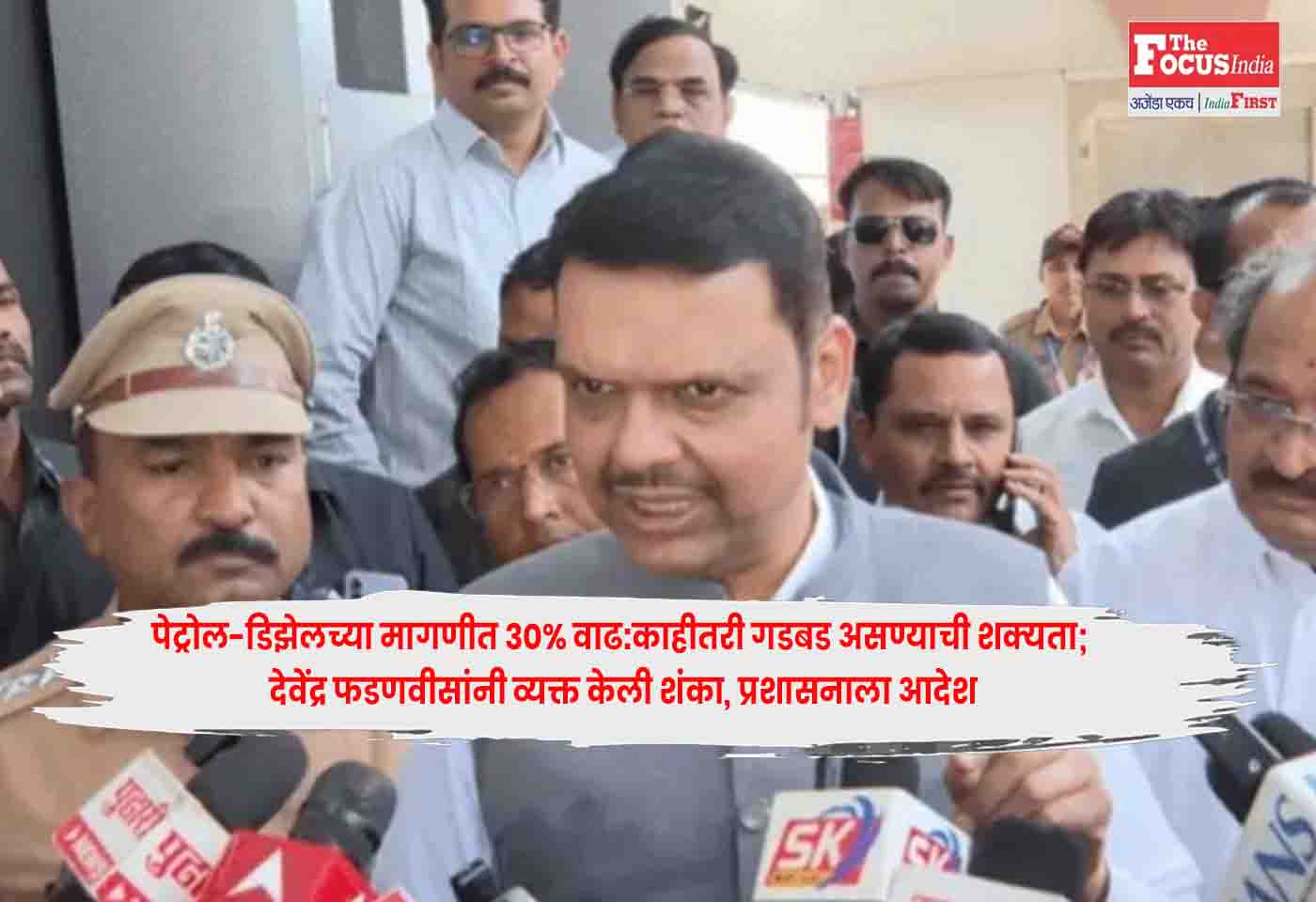 CM Devendra Fadnavis