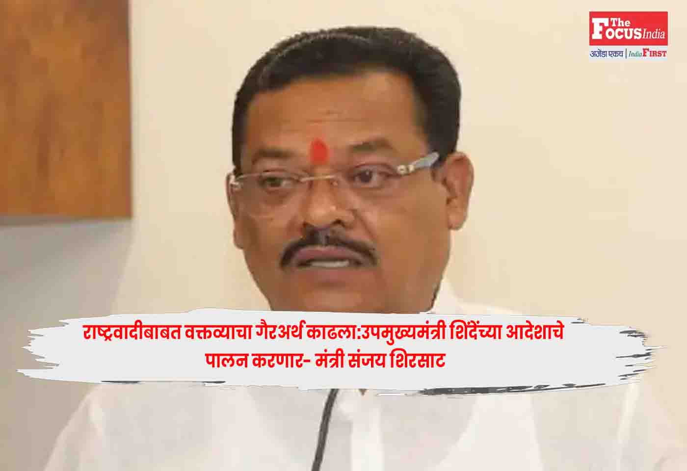 Sanjay Shirsat