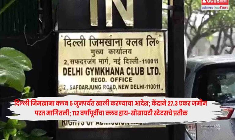 Delhi Gymkhana