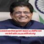 BHAVY Yojana