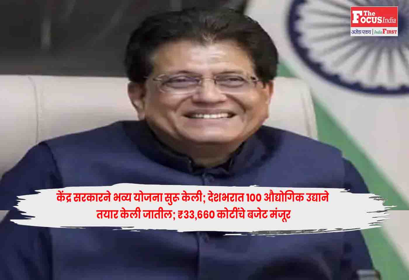 BHAVY Yojana