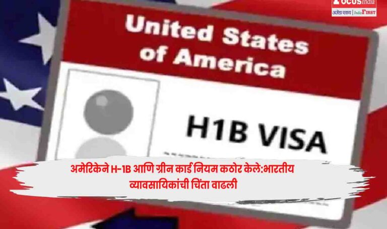 US H-1B
