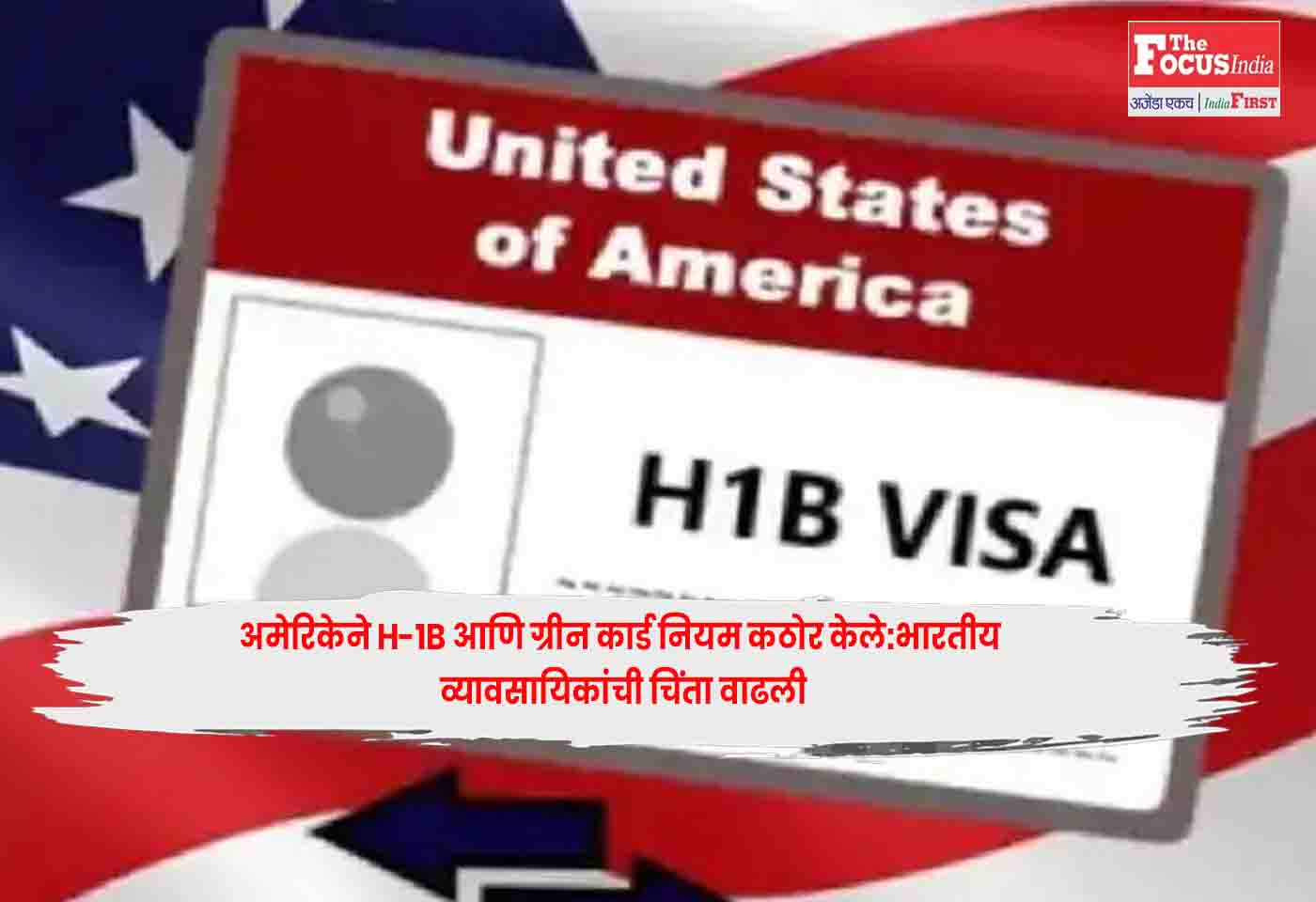 US H-1B