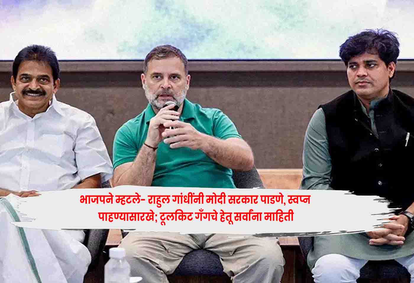 Rahul Gandhi