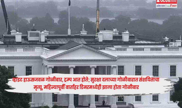 White House
