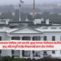 White House