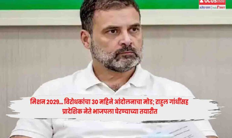 Mission 2029