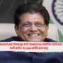 BHAVY Yojana