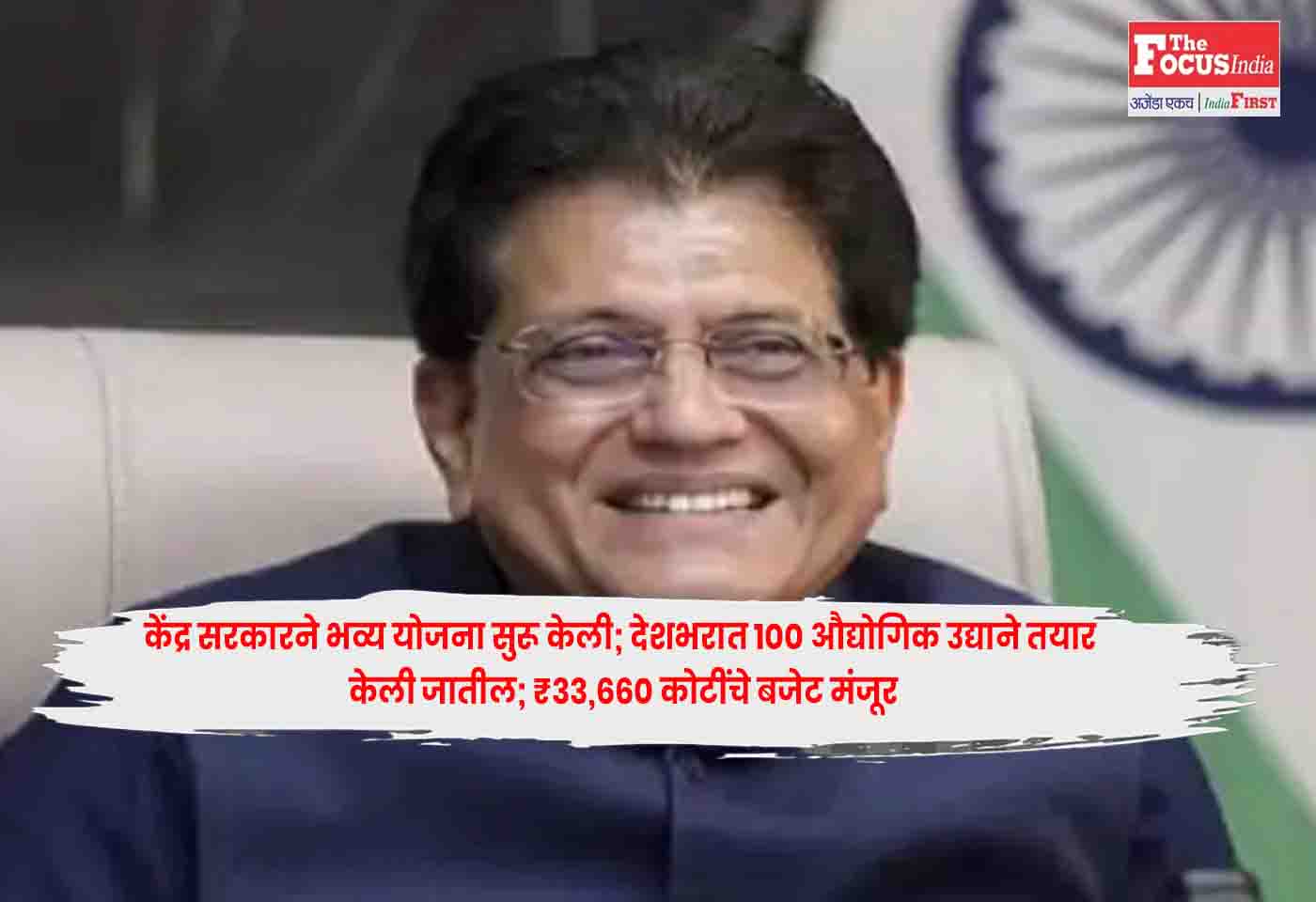 BHAVY Yojana