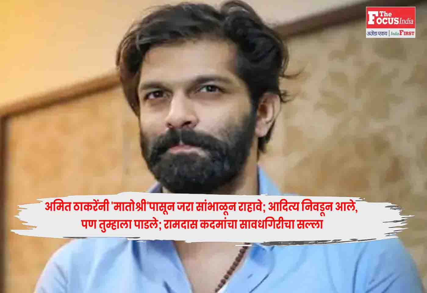 Amit Thackeray