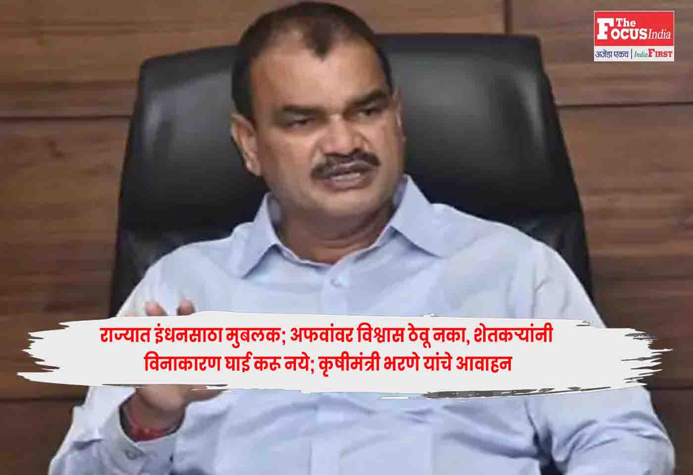 Dattatray Bharne