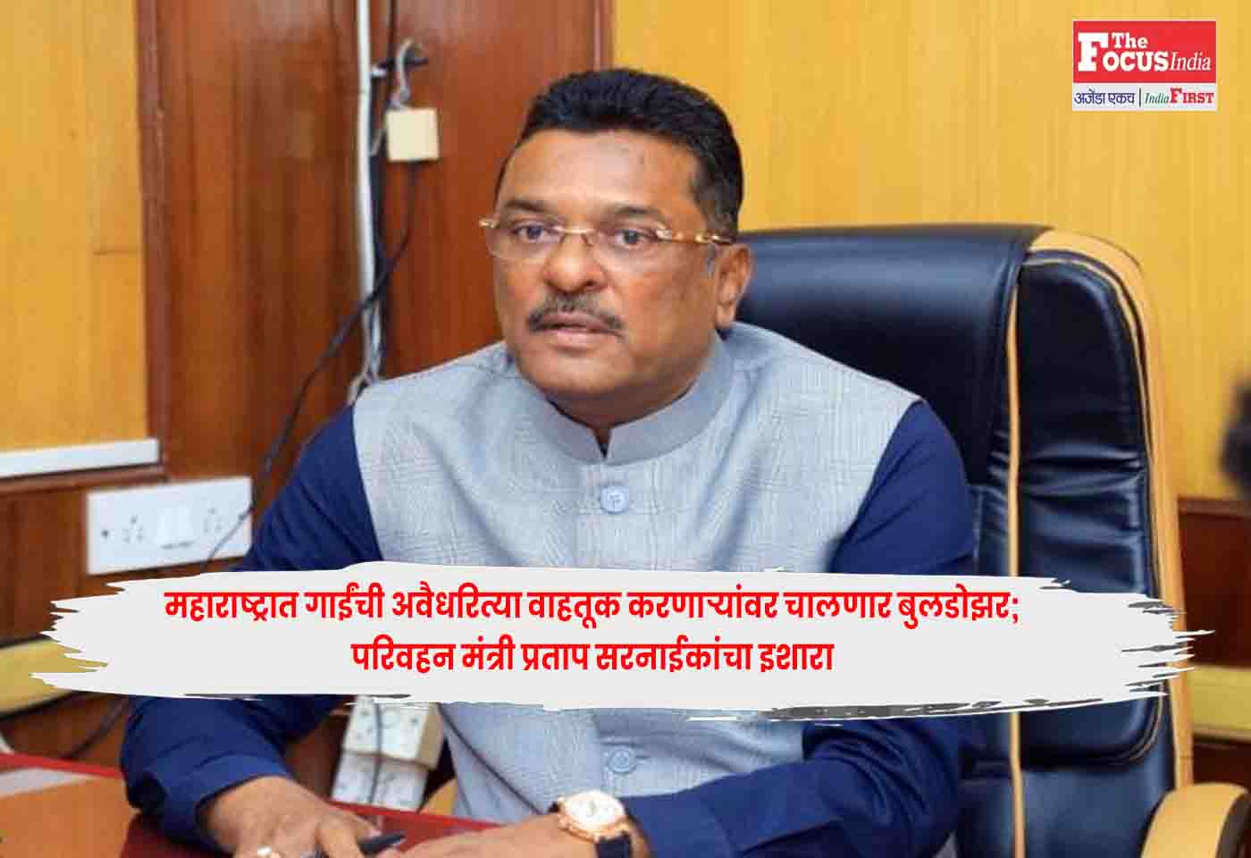 Pratap Sarnaik