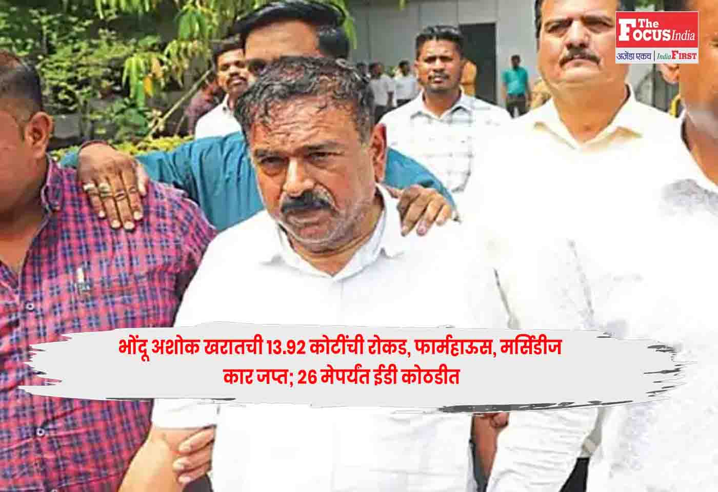 Ashok Kharat’