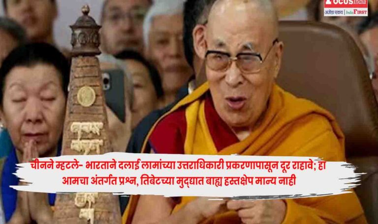 China Warns