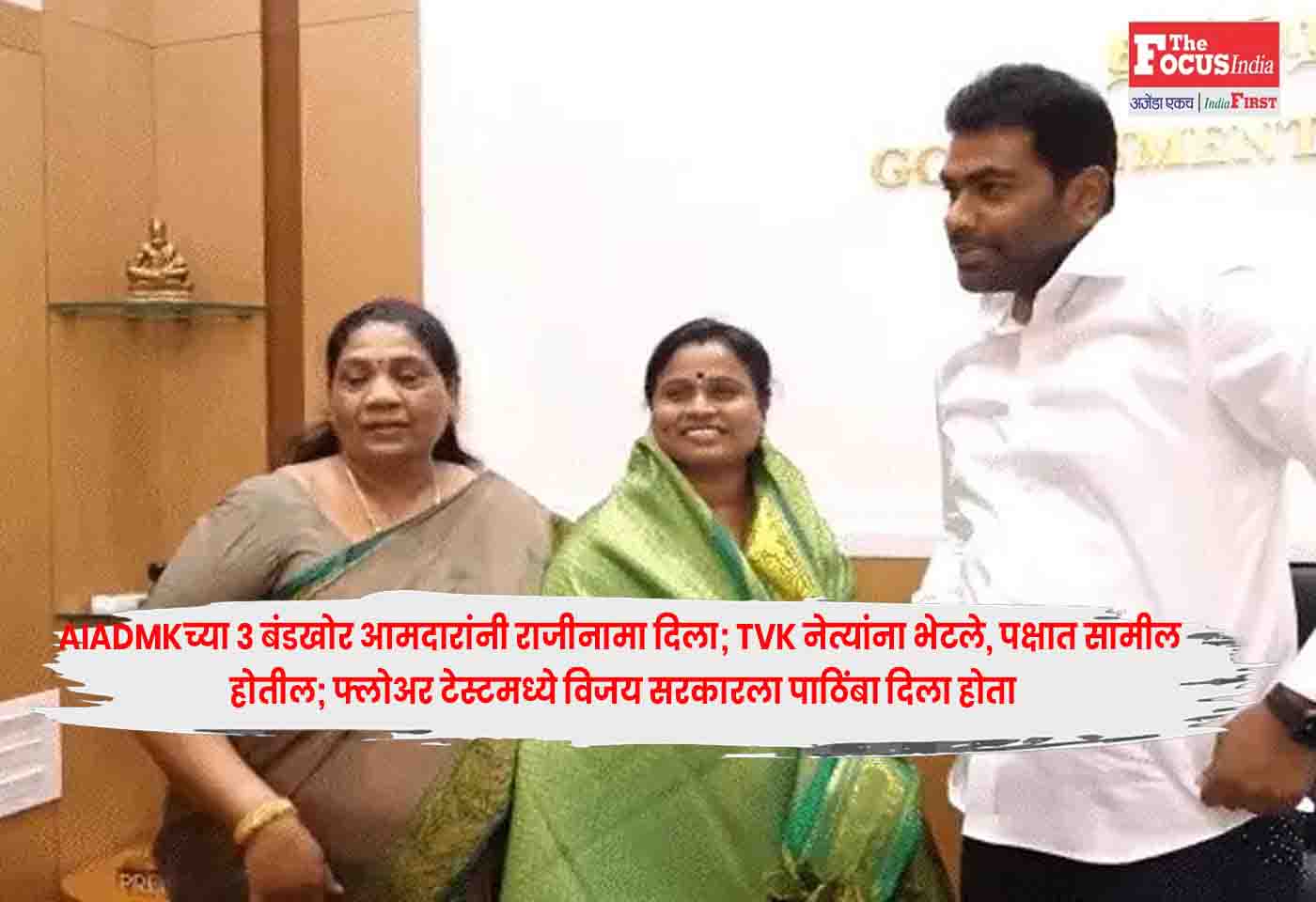 AIADMK