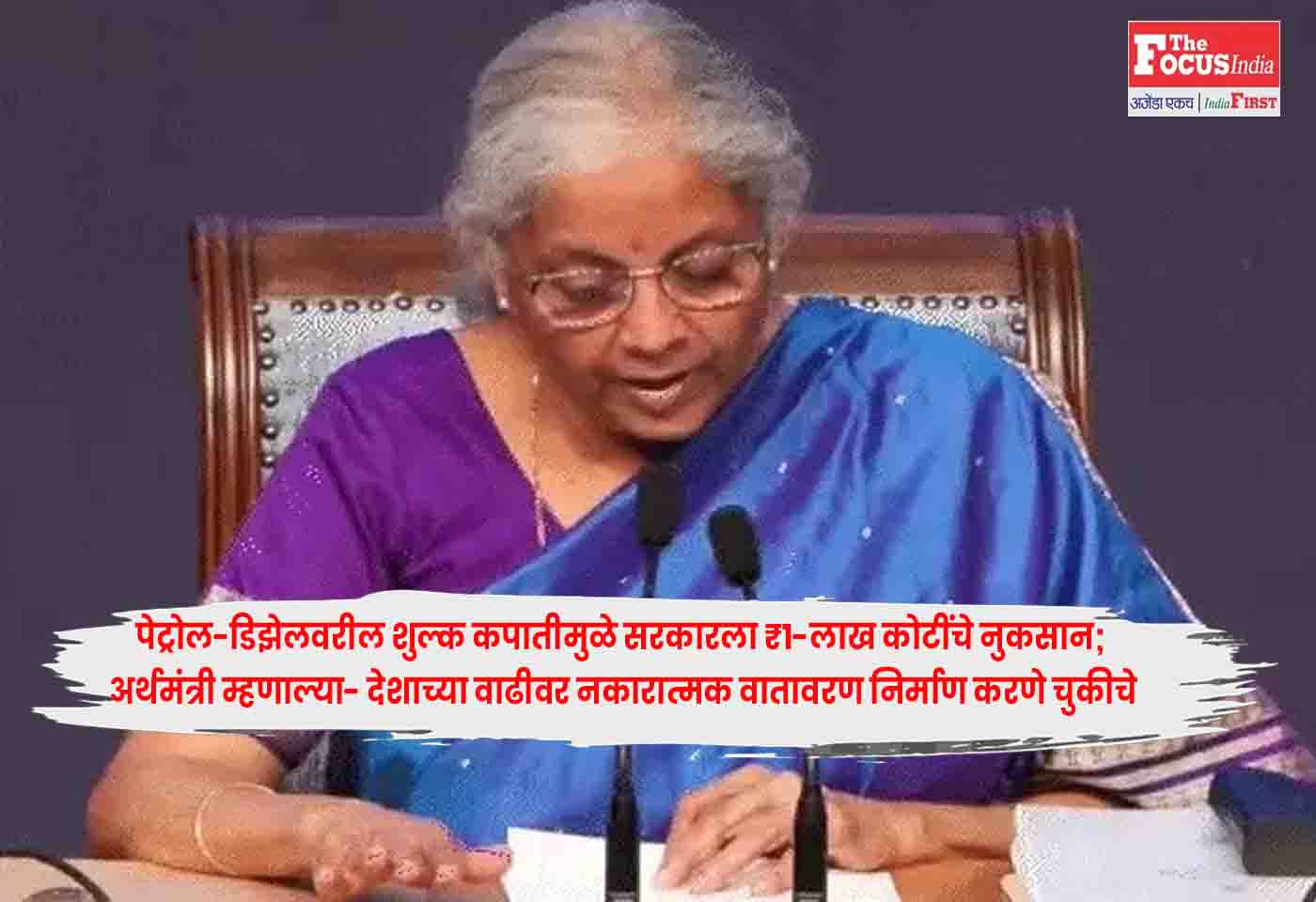Nirmala Sitharaman