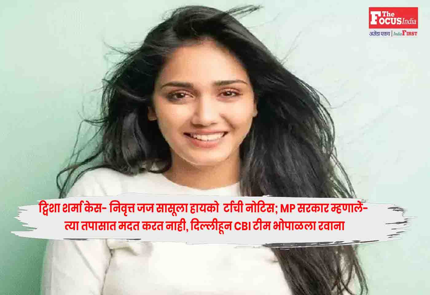 Tvisha Sharma