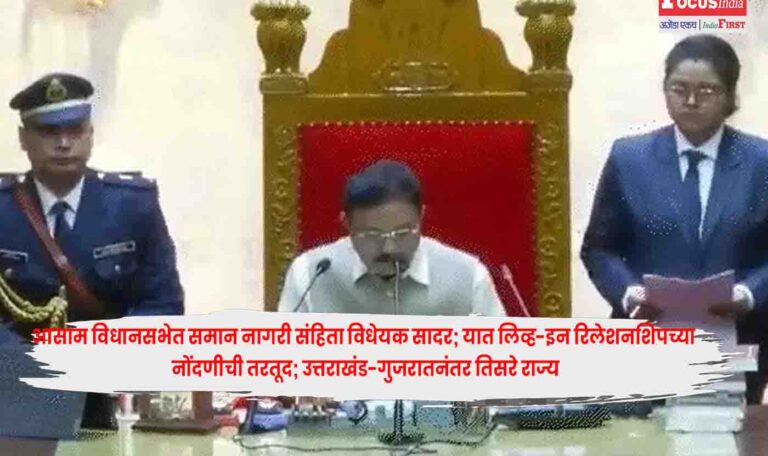 Assam Assembly