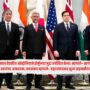 Delhi Quad Meeting