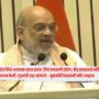 Amit Shaha